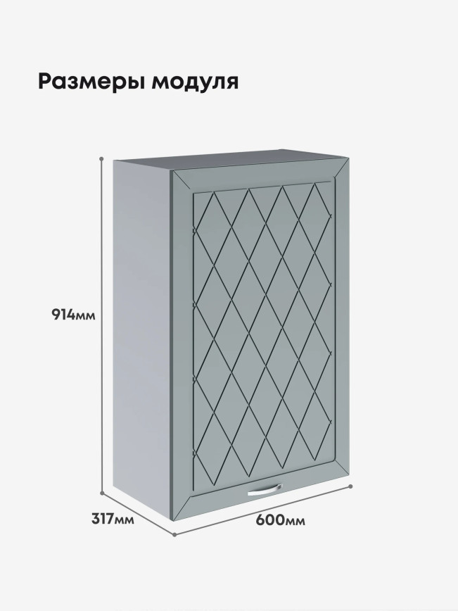 Прованс — Прованс_Ш-600_1Ф_Н9_Грин грей софт_2.jpg