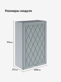 Прованс — Прованс_Ш-600_1Ф_Н9_Грин грей софт_2.jpg