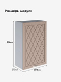 Прованс — Прованс_Ш-600_1Ф_Н9_Латте софт_2.jpg