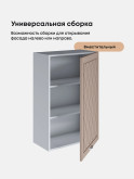 Прованс — Прованс_Ш-600_1Ф_Н9_Латте софт_3.jpg