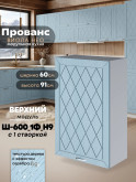 Прованс — Прованс_Ш-600_1Ф_Н9_Реалвуд скай_1.jpg