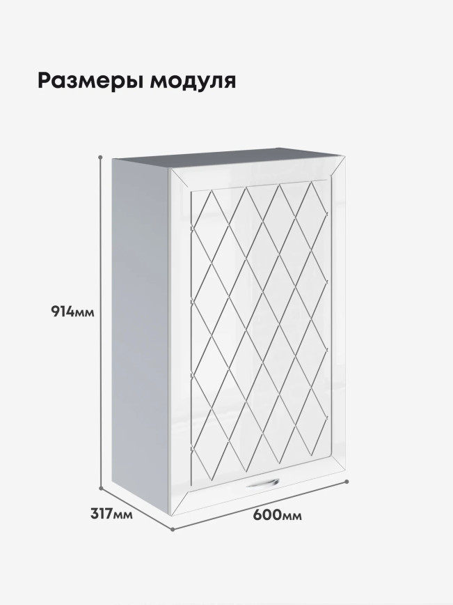 Прованс — Прованс_Ш-600_1Ф_Н9_Белый глянец_2.jpg