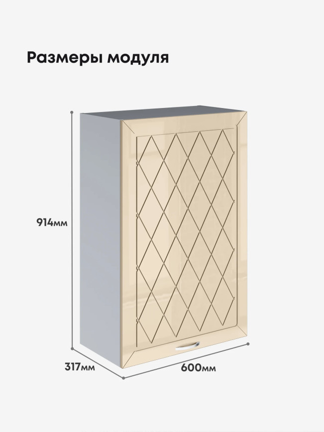 Прованс — Прованс_Ш-600_1Ф_Н9_Ваниль глянец_2.jpg