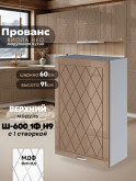 Прованс — Прованс_Ш-600_1Ф_Н9_Кофе с молоком_1.jpg