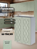 Прованс — Прованс_Ш-700_Н9_Альберо Эвкалипт_1.jpg