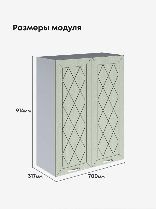 Прованс — Прованс_Ш-700_Н9_Альберо Эвкалипт_2.jpg