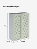 Прованс — Прованс_Ш-700_Н9_Альберо Эвкалипт_2.jpg