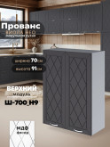 Прованс — Прованс_Ш-700_Н9_Графит нубук_1.jpg
