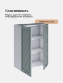 Прованс — Прованс_Ш-700_Н9_Грин грей софт_3.jpg