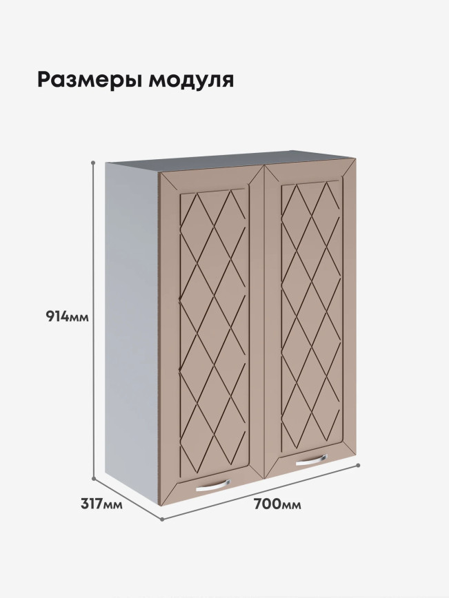 Прованс — Прованс_Ш-700_Н9_Латте софт_2.jpg