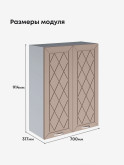 Прованс — Прованс_Ш-700_Н9_Латте софт_2.jpg