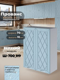 Прованс — Прованс_Ш-700_Н9_Реалвуд скай_1.jpg