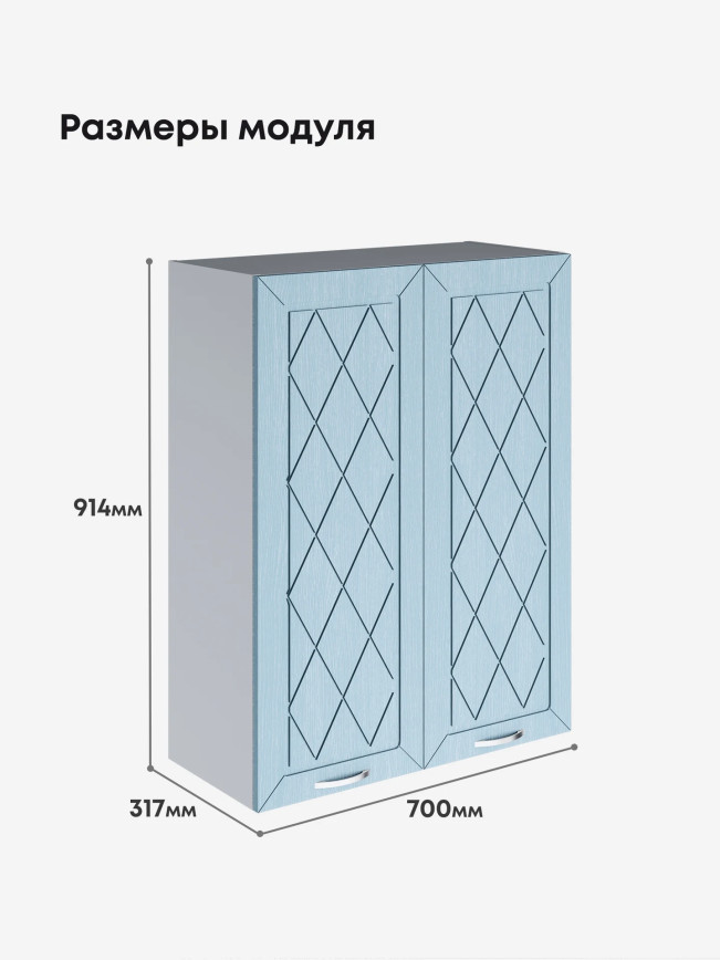 Прованс — Прованс_Ш-700_Н9_Реалвуд скай_2.jpg