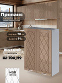 Прованс — Прованс_Ш-700_Н9_Кофе с молоком_1.jpg