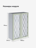 Прованс — Прованс_Ш-700_Н9_стекло_Альберо Эвкалипт_2.jpg