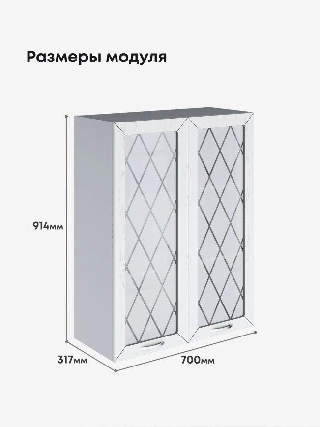 Прованс — Прованс_Ш-700_Н9_стекло_Альберо браш серебро_2.jpg