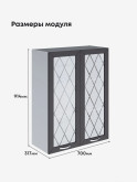 Прованс — Прованс_Ш-700_Н9_стекло_Графит нубук_2.jpg
