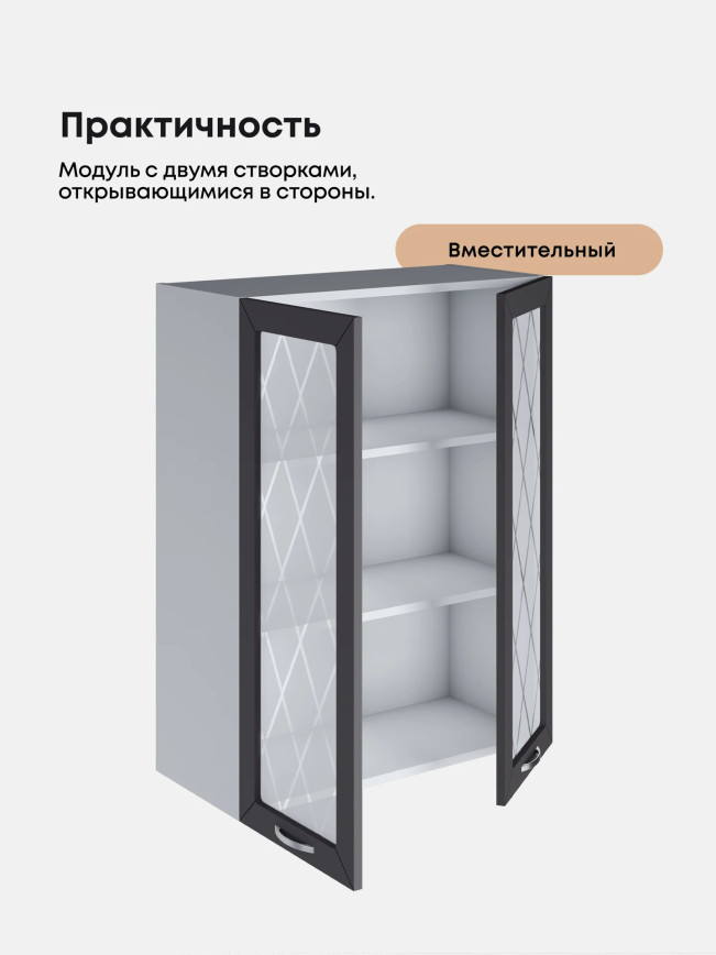 Прованс — Прованс_Ш-700_Н9_стекло_Графит нубук_3.jpg