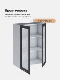 Прованс — Прованс_Ш-700_Н9_стекло_Графит нубук_3.jpg