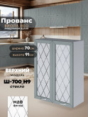 Прованс — Прованс_Ш-700_Н9_стекло_Грин грей софт_1.jpg