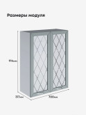 Прованс — Прованс_Ш-700_Н9_стекло_Грин грей софт_2.jpg