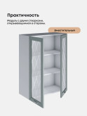 Прованс — Прованс_Ш-700_Н9_стекло_Грин грей софт_3.jpg