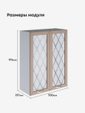 Прованс — Прованс_Ш-700_Н9_стекло_Латте софт_2.jpg