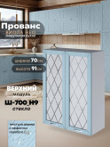 Прованс — Прованс_Ш-700_Н9_стекло_Реалвуд скай_1.jpg