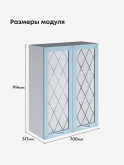 Прованс — Прованс_Ш-700_Н9_стекло_Реалвуд скай_2.jpg