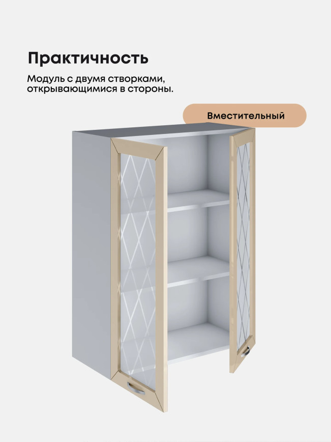 Прованс — Прованс_Ш-700_Н9_стекло_Ваниль глянец_3.jpg