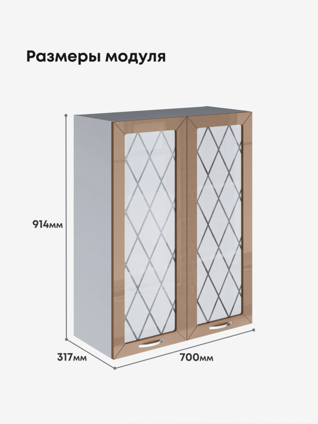 Прованс — Прованс_Ш-700_Н9_стекло_Кофе с молоком_2.jpg
