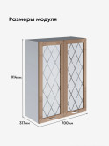 Прованс — Прованс_Ш-700_Н9_стекло_Кофе с молоком_2.jpg