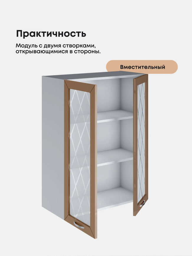 Прованс — Прованс_Ш-700_Н9_стекло_Кофе с молоком_3.jpg
