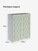 Прованс — Прованс_Ш-800_Н9_Альберо Эвкалипт_2.jpg