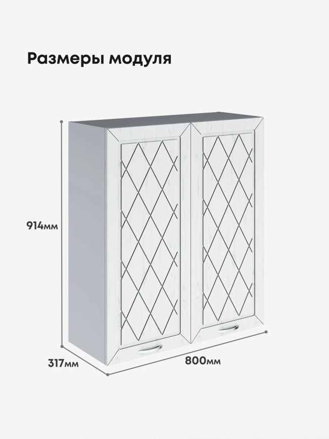 Прованс — Прованс_Ш-800_Н9_Альберо браш серебро_2.jpg