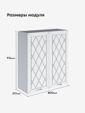 Прованс — Прованс_Ш-800_Н9_Альберо браш серебро_2.jpg