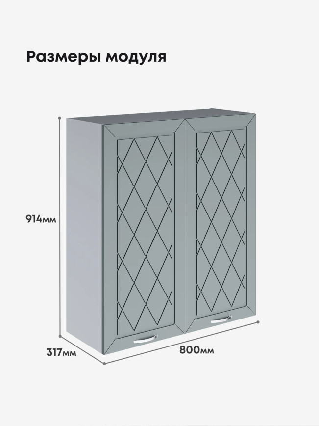 Прованс — Прованс_Ш-800_Н9_Грин грей софт_2.jpg