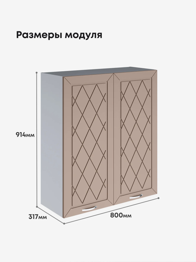 Прованс — Прованс_Ш-800_Н9_Латте софт_2.jpg