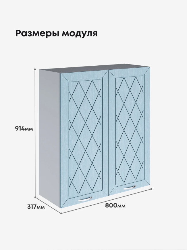Прованс — Прованс_Ш-800_Н9_Реалвуд скай_2.jpg