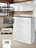 Прованс — Прованс_Ш-800_Н9_Белый глянец_1.jpg