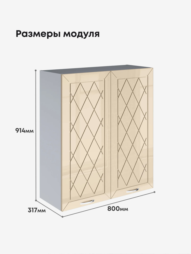 Прованс — Прованс_Ш-800_Н9_Ваниль глянец_2.jpg