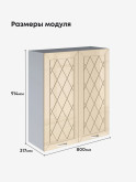 Прованс — Прованс_Ш-800_Н9_Ваниль глянец_2.jpg