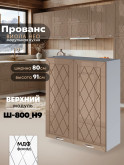 Прованс — Прованс_Ш-800_Н9_Кофе с молоком_1.jpg