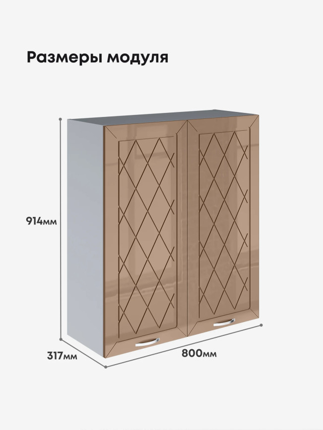 Прованс — Прованс_Ш-800_Н9_Кофе с молоком_2.jpg