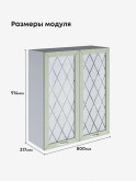 Прованс — Прованс_Ш-800_Н9_стекло_Альберо Эвкалипт_2.jpg