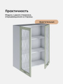 Прованс — Прованс_Ш-800_Н9_стекло_Альберо Эвкалипт_3.jpg
