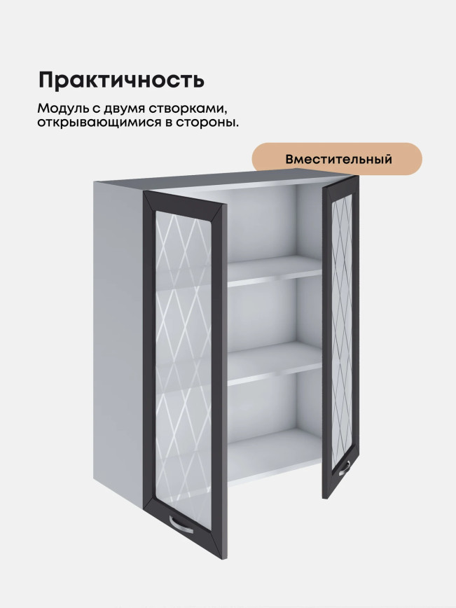 Прованс — Прованс_Ш-800_Н9_стекло_Графит нубук_3.jpg