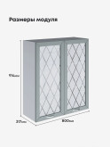 Прованс — Прованс_Ш-800_Н9_стекло_Грин грей софт_2.jpg