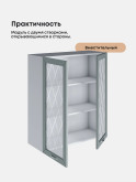 Прованс — Прованс_Ш-800_Н9_стекло_Грин грей софт_3.jpg