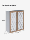 Прованс — Прованс_Ш-800_Н9_стекло_Кофе с молоком_2.jpg